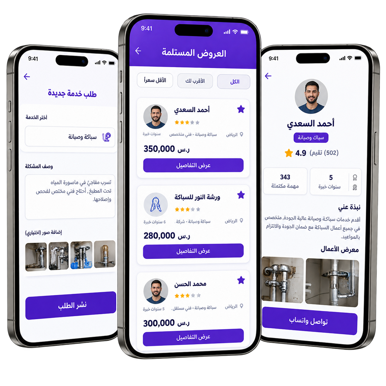 وسيط تطبيق